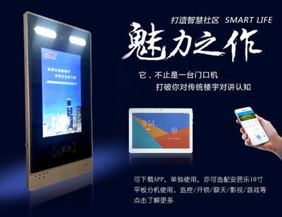 樓宇對講系統(tǒng)